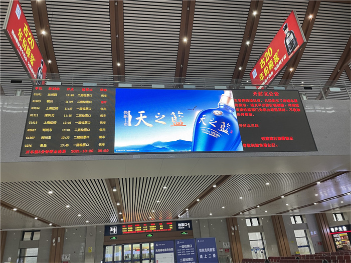 鶴壁高鐵廣告強勢廣告發布,曝光率受到廣大客戶的親睞 鶴壁高鐵廣告強勢廣告發布,曝光率受到廣大客戶的親睞
